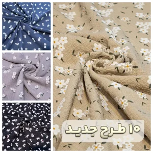 پارچه نخی طرح گل گچی