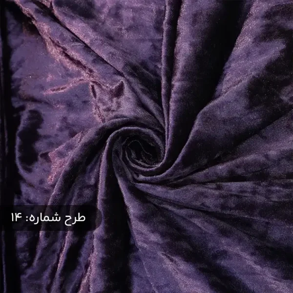 پارچه مخمل ابروبادی