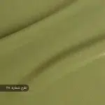 پارچه کرپ سوپر مازراتی