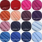 پارچه کرپ سوپر الیزه