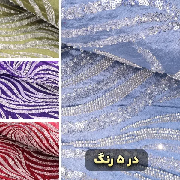 پارچه مجلسی کار دست