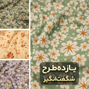 پارچه مخمل کبریتی کبریتی طرحدار