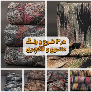 پارچه نخی دیس‌شارژ طرح ترک