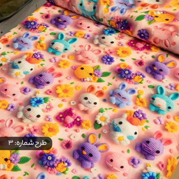 پارچه نخی سه بعدی