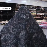پارچه چادر اندونزی تیره