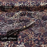 پارچه لینن سوزندوزی پولک‌دار مناسب لباس مجلسی زنانه