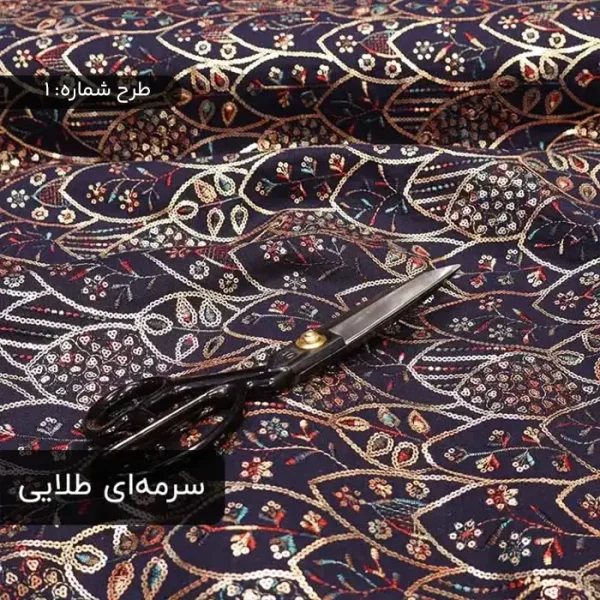 پارچه لینن سوزندوزی پولک‌دار مناسب لباس مجلسی زنانه