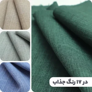 پارچه شانتون تایوانی