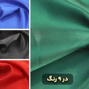 پارچه سان سه بعدی
