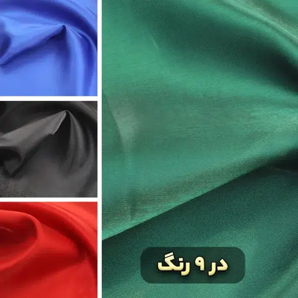 پارچه سان سه بعدی