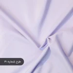 پارچه تترون شاتوت یاسی