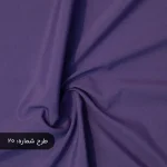 پارچه تترون شاتوت بنفش