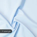 پارچه تترون شاتوت آبی آسمانی روشن