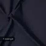پارچه تترون شاتوت سورمه ای تیره