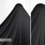 چادر مشکی بوکله لمه تهران