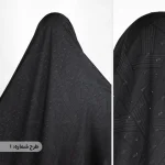 پارچه چادر مشکی اشکی