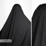 پارچه چادر مشکی اشکی