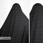پارچه چادر مشکی اشکی