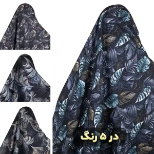 پارچه چادری اندونزی تیره