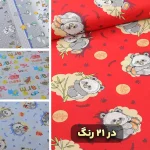 پارچه ملافه ای عروسکی