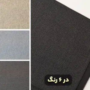 پارچه فاستونی خاویار کش عالیجناب
