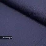 پارچه آیوا کراش ساده سورمه ای