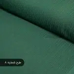 پارچه آیوا کراش ساده سبز