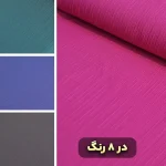 پارچه آیوا کراش