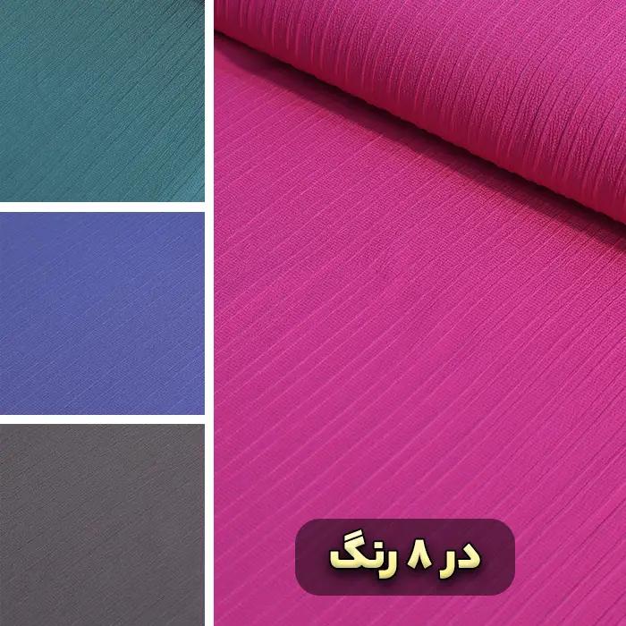 پارچه آیوا کراش