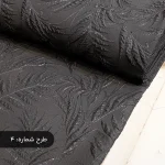 پارچه ژاکارد طرحدار مجلسی