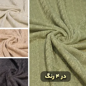 پارچه مراکشی