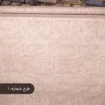 پارچه ملافه ای طرح پتینه