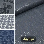 پارچه لی طرحدار