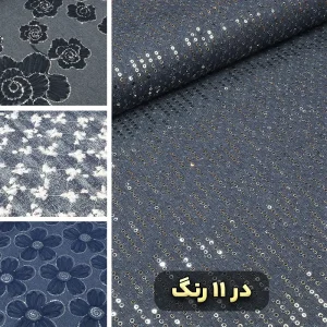 پارچه لی طرحدار