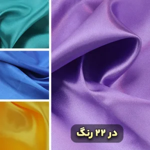 ساتن ساده