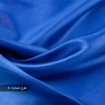 ساتن ساده آبی تیره