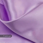 ساتن ساده بنفش روشن