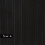 پارچه فاستونی دیپلمات عالیجناب
