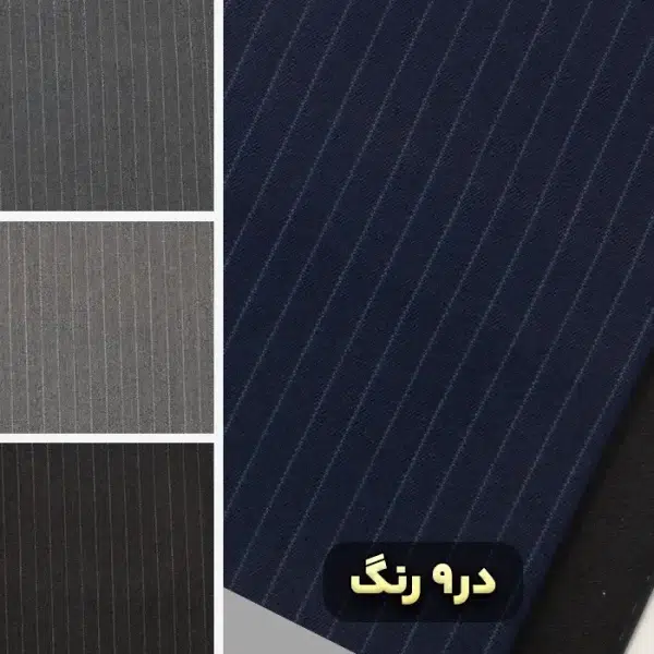 پارچه فاستونی دیپلمات عالیجناب