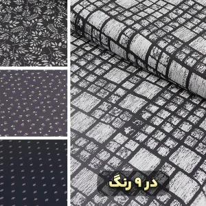 پارچه نخی دیس شارژ