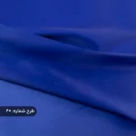 پارچه ساتن فرانسوی ساده آبی