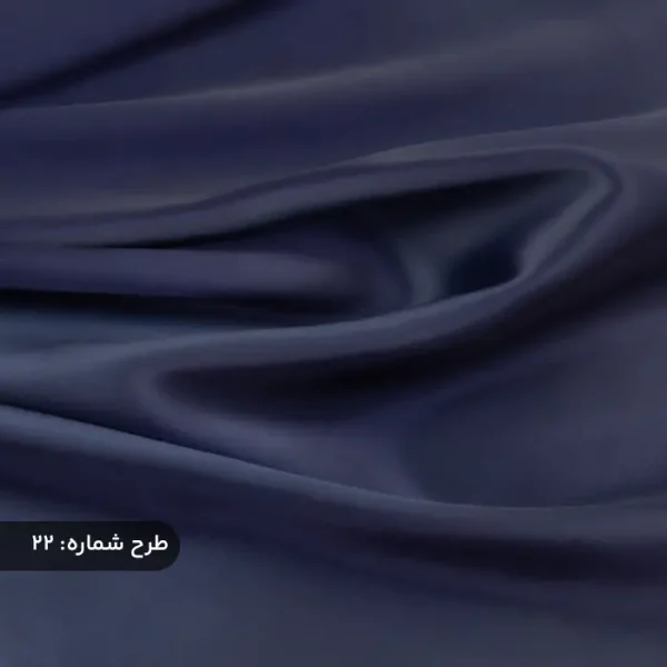 پارچه ساتن فرانسوی ساده سورمه ای