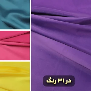 پارچه ساتن فرانسوی ساده