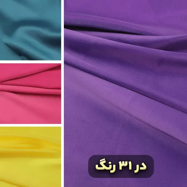 پارچه ساتن فرانسوی ساده