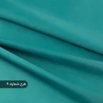 پارچه ساتن فرانسوی ساده آبی فیروزه ای