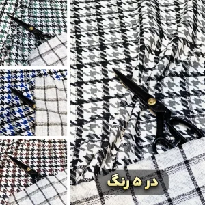 پارچه پیچازی